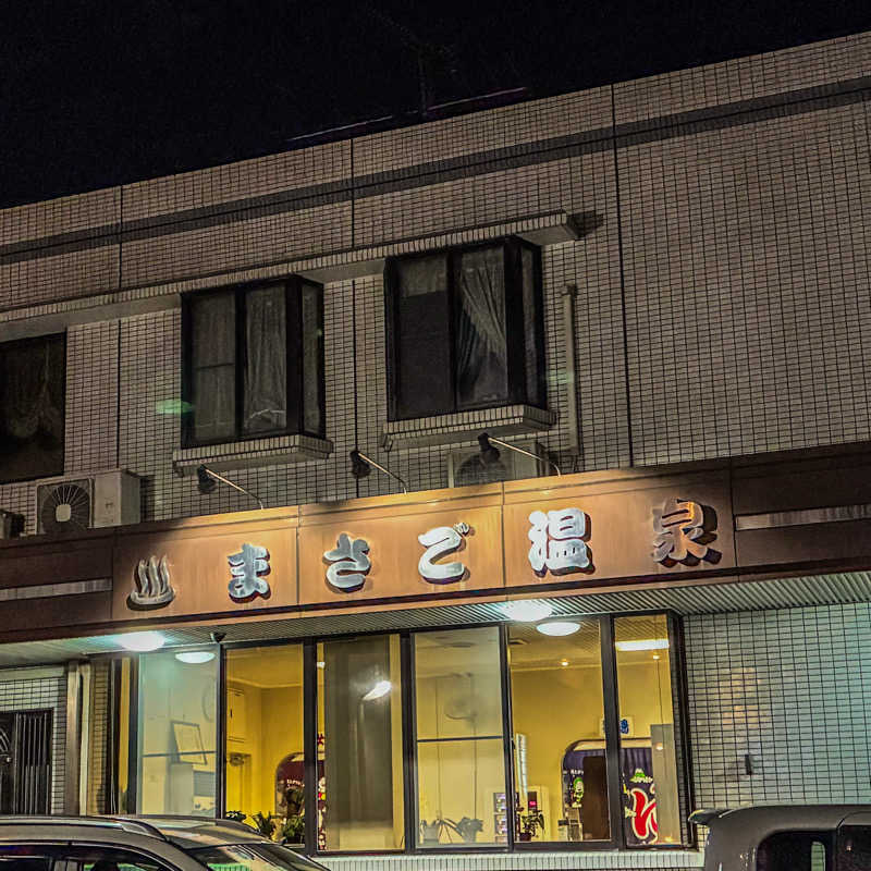🈂️ごどんさんの真砂温泉のサ活写真