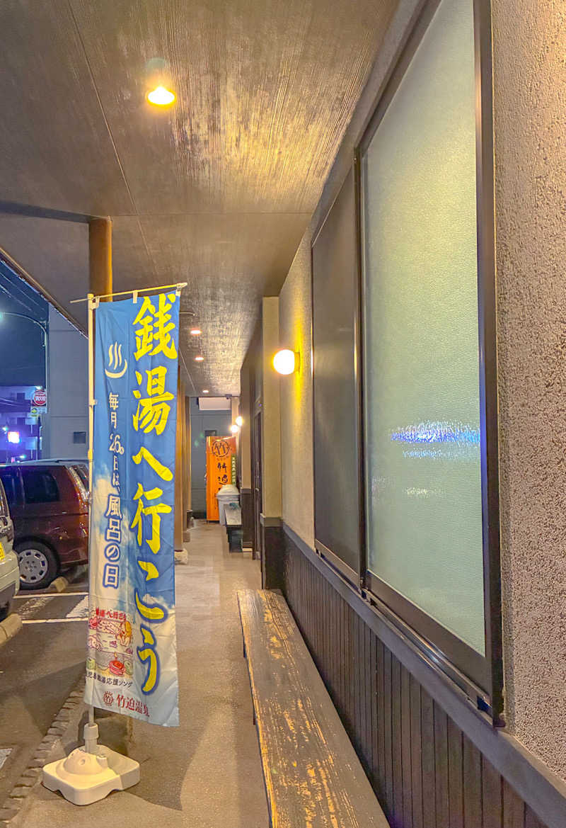 🈂️ごどんさんの竹迫温泉のサ活写真