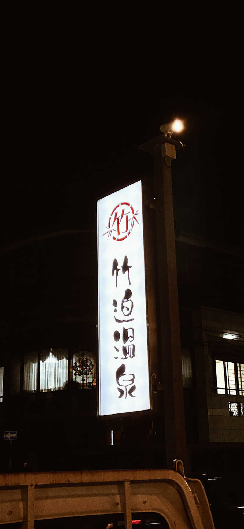 🈂️ごどんさんの竹迫温泉のサ活写真