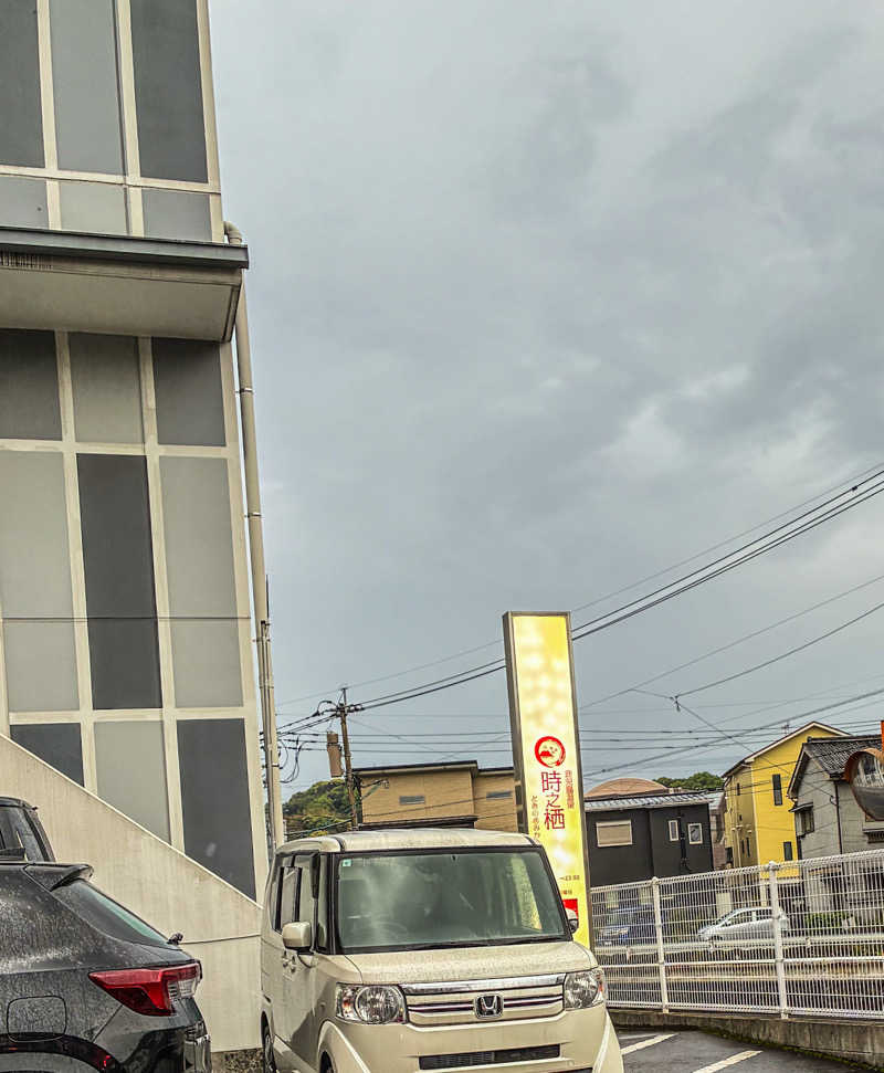 🈂️ごどんさんの鹿児島温泉 時之栖(ときのすみか)のサ活写真