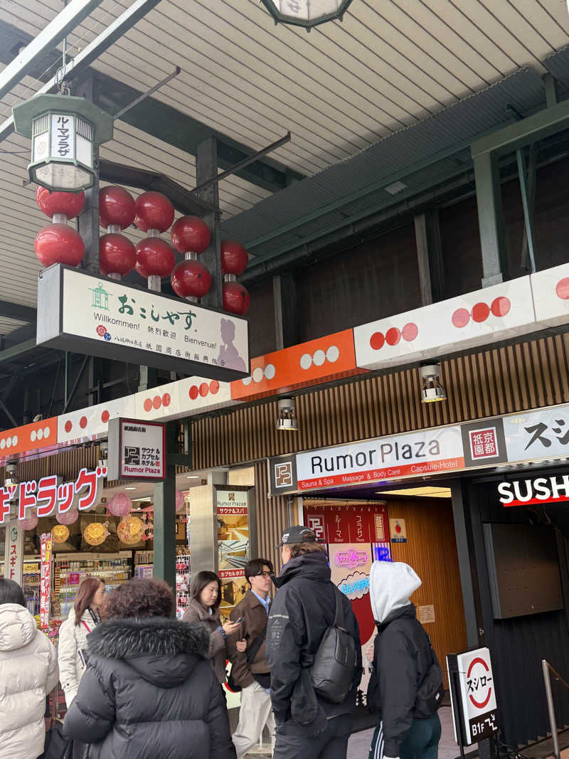 サウナ王子さんのサウナ&カプセルホテル ルーマプラザのサ活写真
