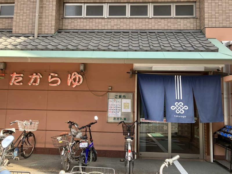 kou福さんの多賀良湯のサ活写真