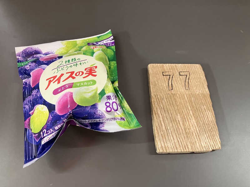 kou福さんの多賀良湯のサ活写真