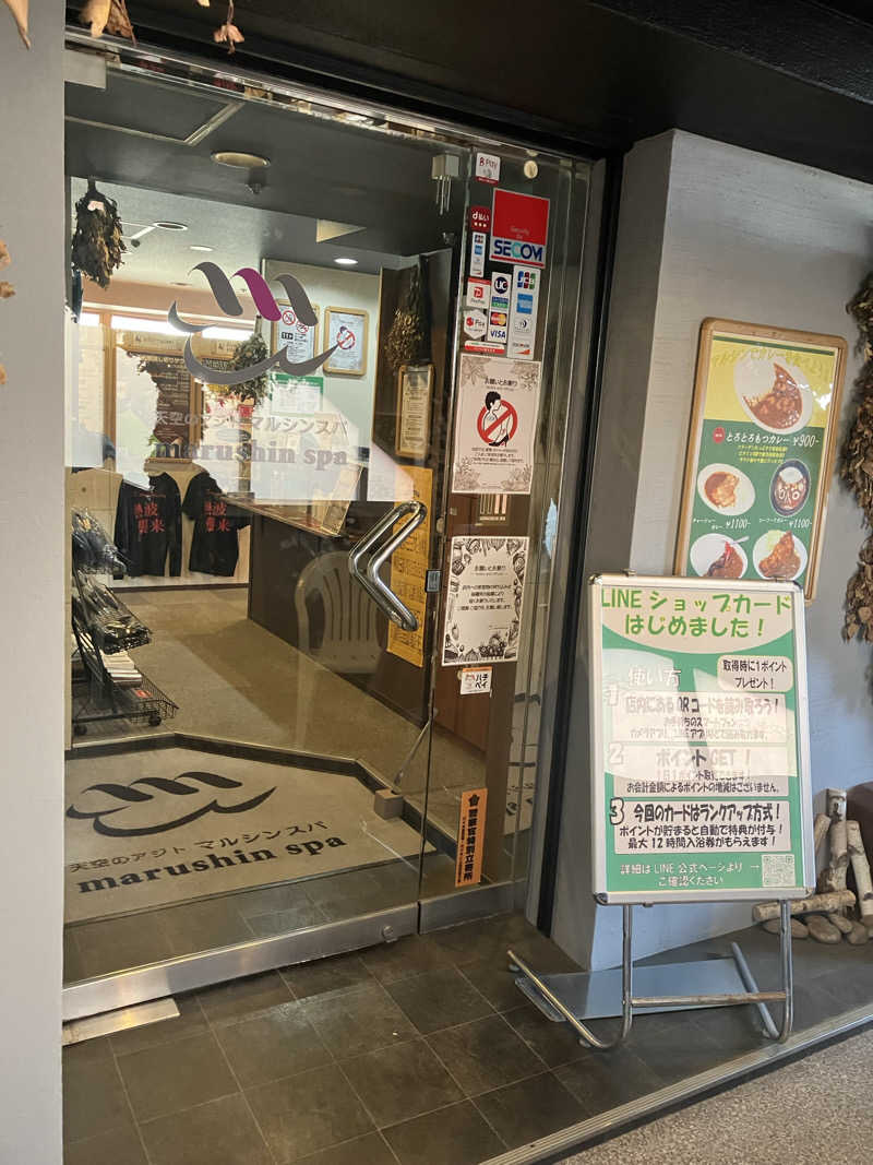 kou福さんの天空のアジト マルシンスパのサ活写真