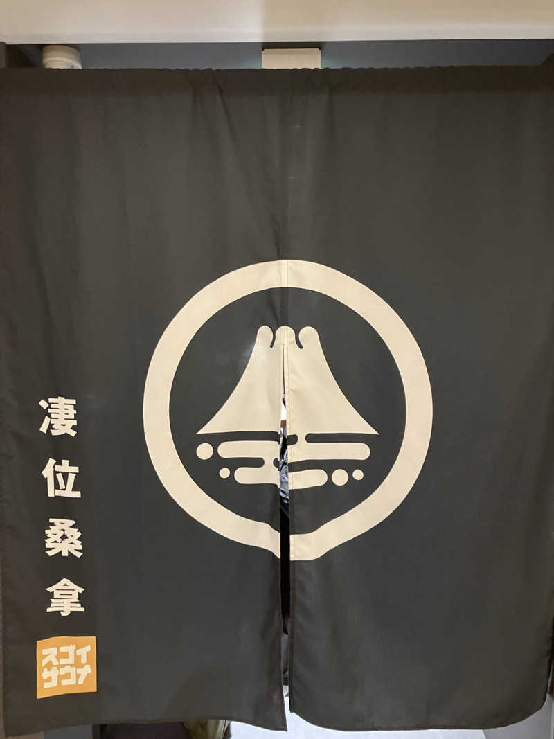 kou福さんのスゴイサウナ五反田駅前店のサ活写真