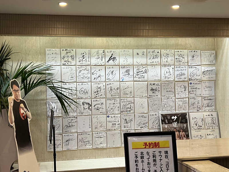 からんからんさんのサウナ&カプセルホテル 北欧のサ活写真