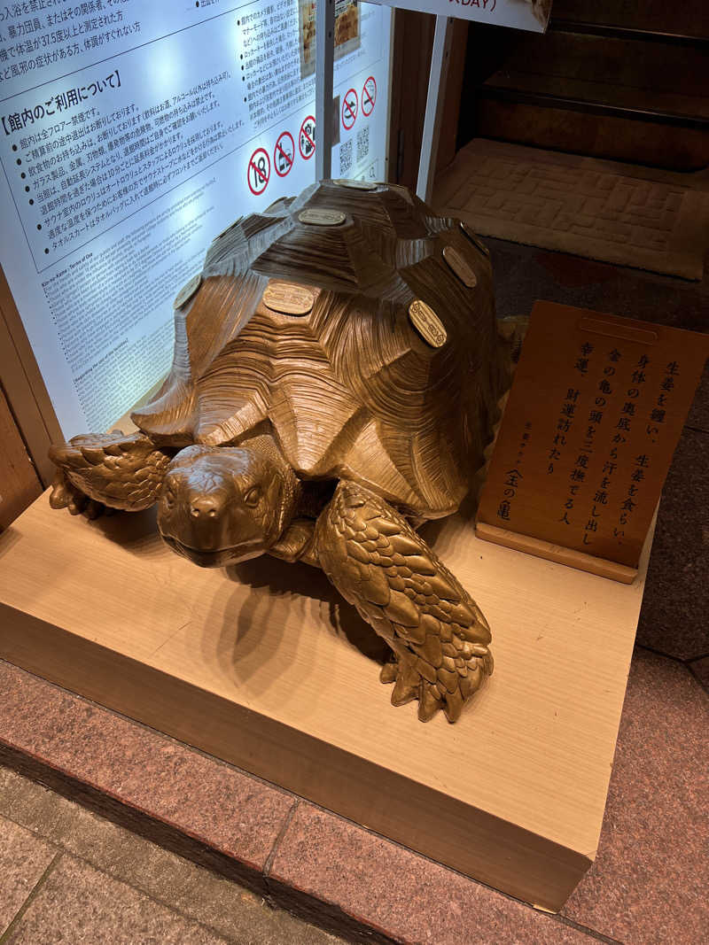 からんからんさんの生姜サウナ「金の亀」のサ活写真