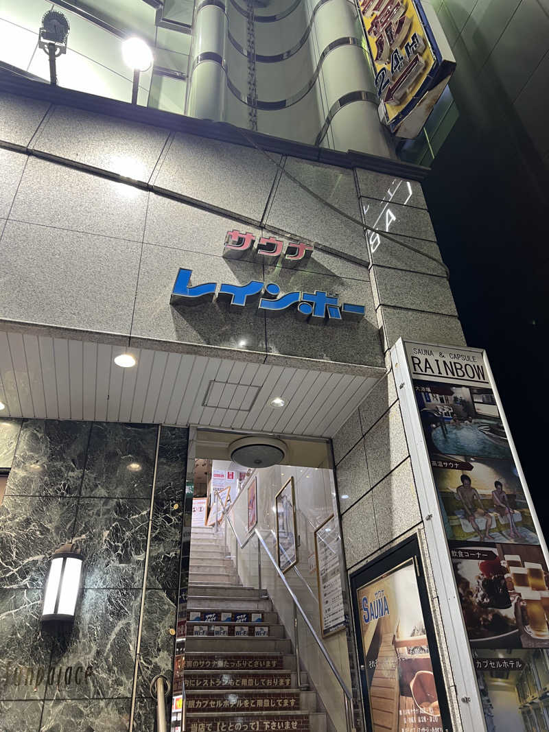 からんからんさんのサウナ&カプセルホテルレインボー本八幡店のサ活写真