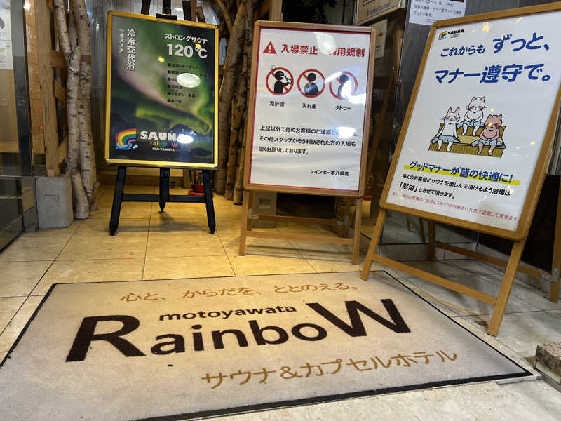 からんからんさんのサウナ&カプセルホテルレインボー本八幡店のサ活写真