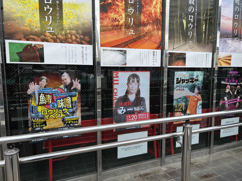 からんからんさんの湯乃泉 草加健康センターのサ活写真