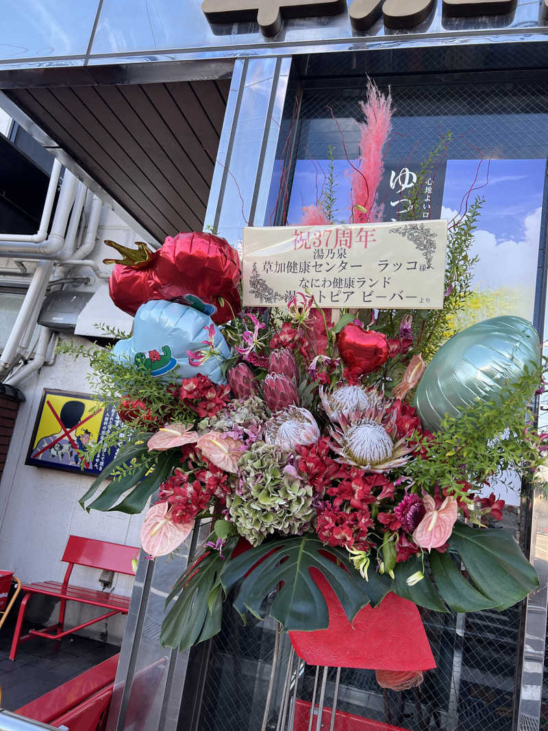 からんからんさんの湯乃泉 草加健康センターのサ活写真