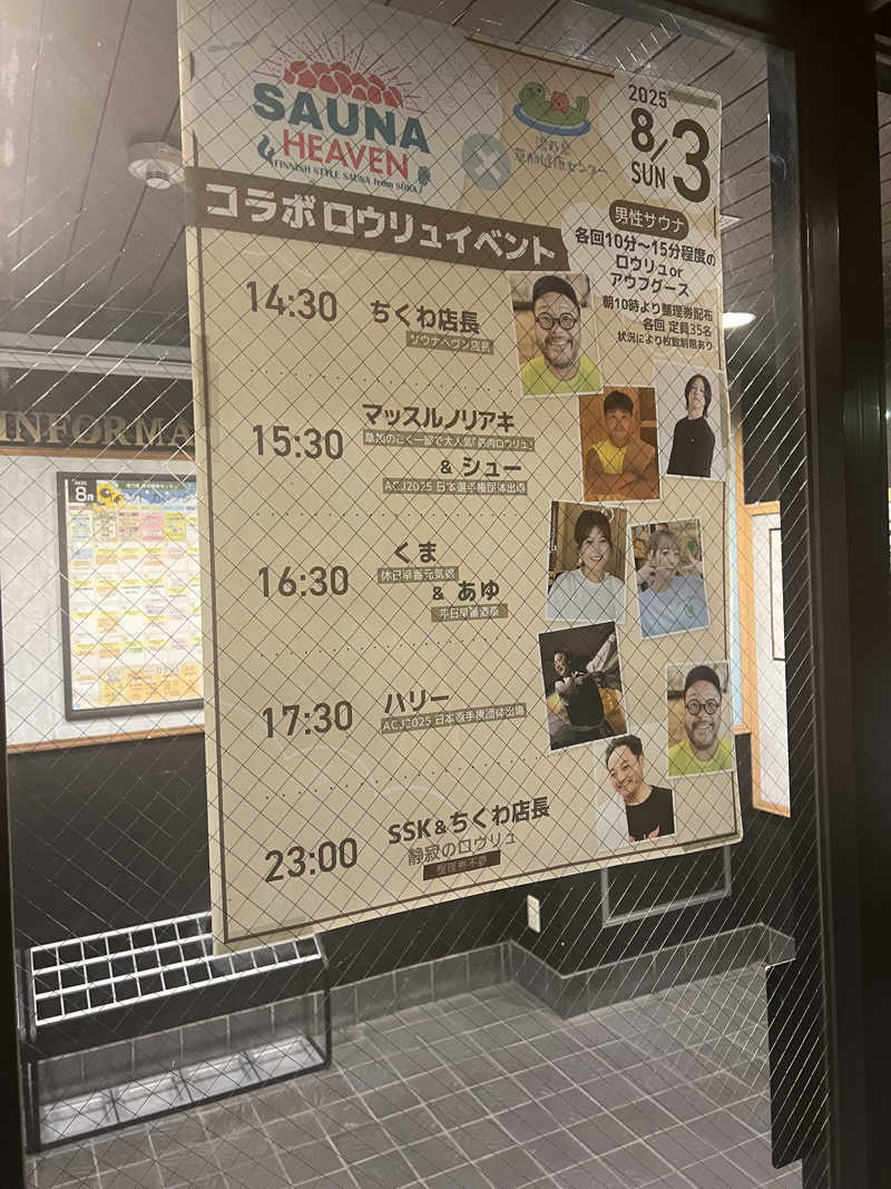からんからんさんの湯乃泉 草加健康センターのサ活写真