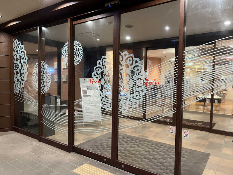 からんからんさんののだ温泉 ほのかのサ活写真