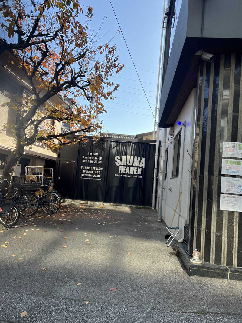 からんからんさんのサウナヘヴン草加のサ活写真