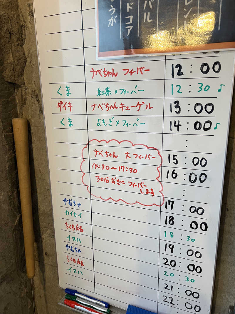 からんからんさんのサウナヘヴン草加のサ活写真