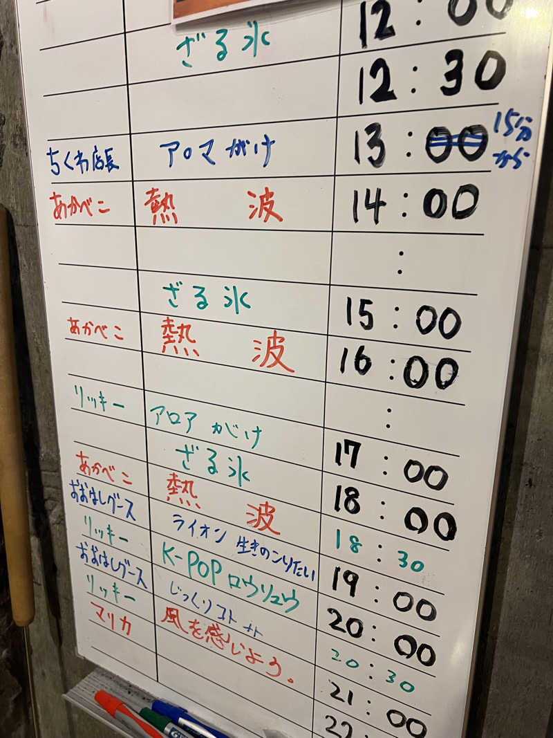 からんからんさんのサウナヘヴン草加のサ活写真