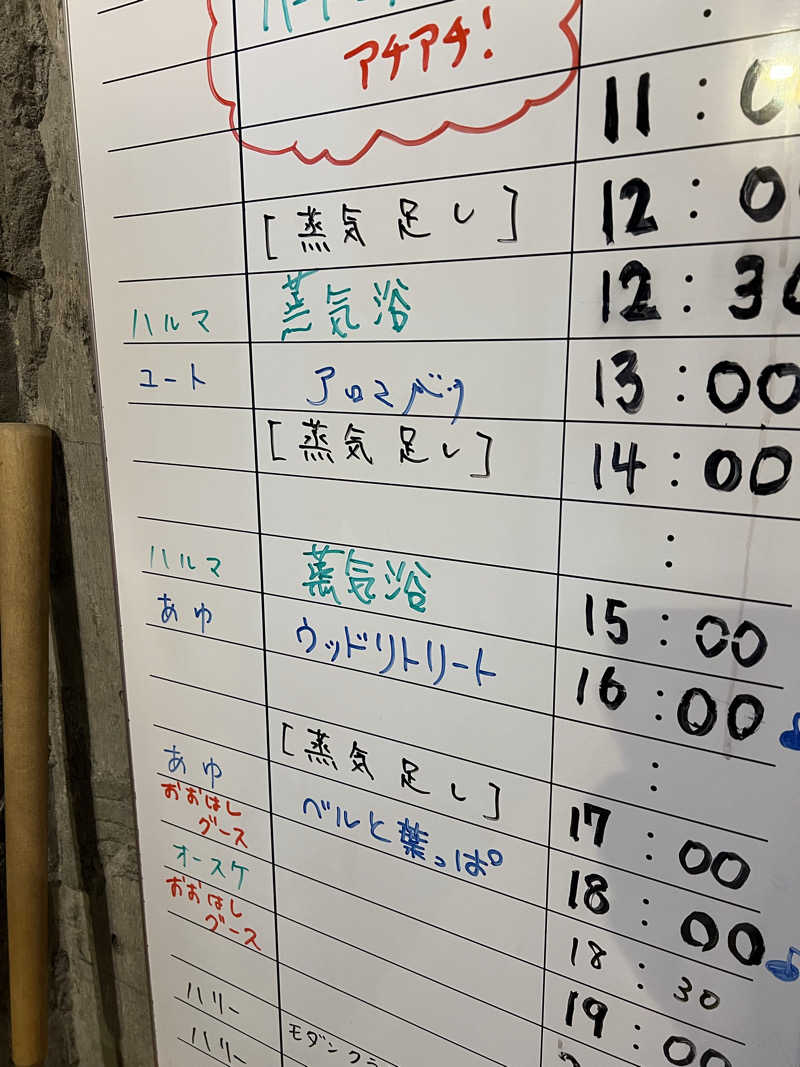 からんからんさんのサウナヘヴン草加のサ活写真