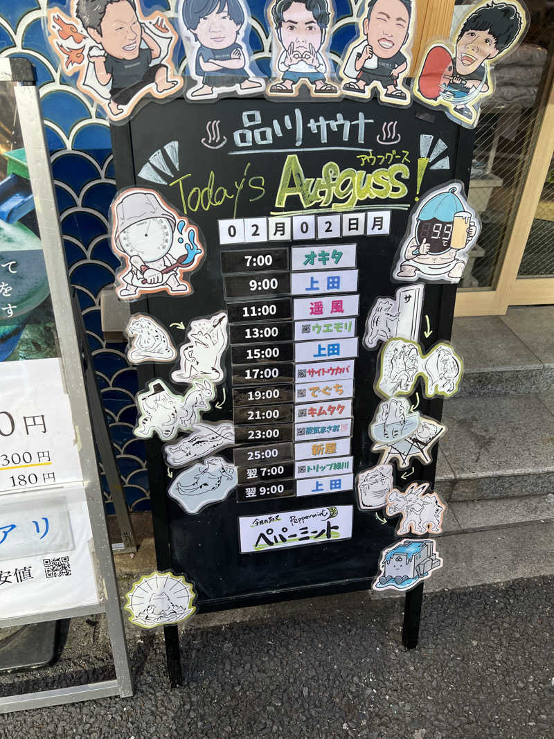 からんからんさんの泊まれるサウナ屋さん 品川サウナのサ活写真