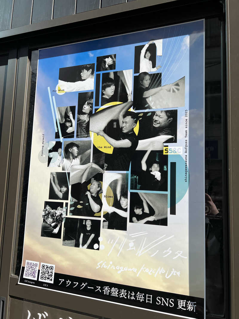 からんからんさんの泊まれるサウナ屋さん 品川サウナのサ活写真