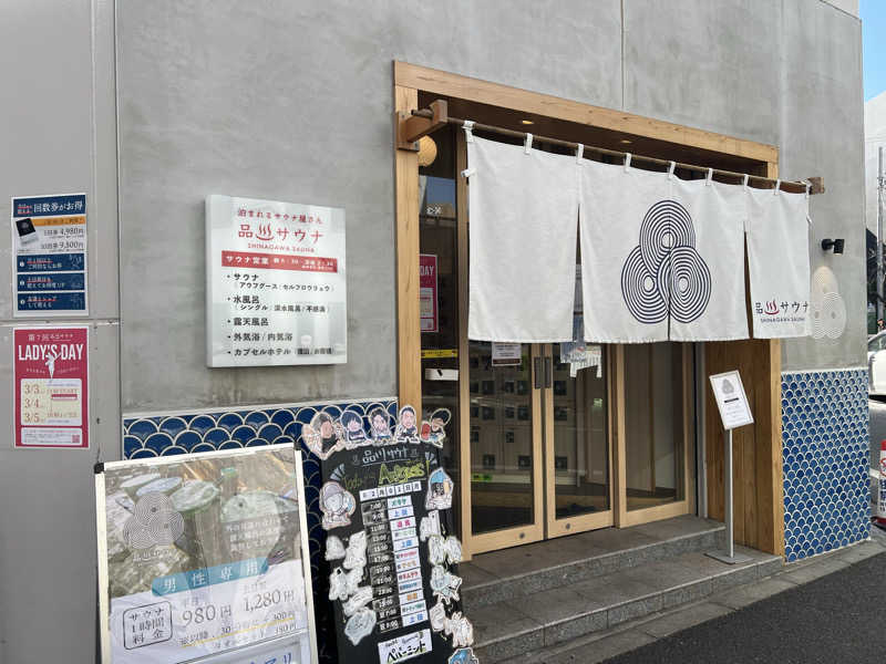 からんからんさんの泊まれるサウナ屋さん 品川サウナのサ活写真