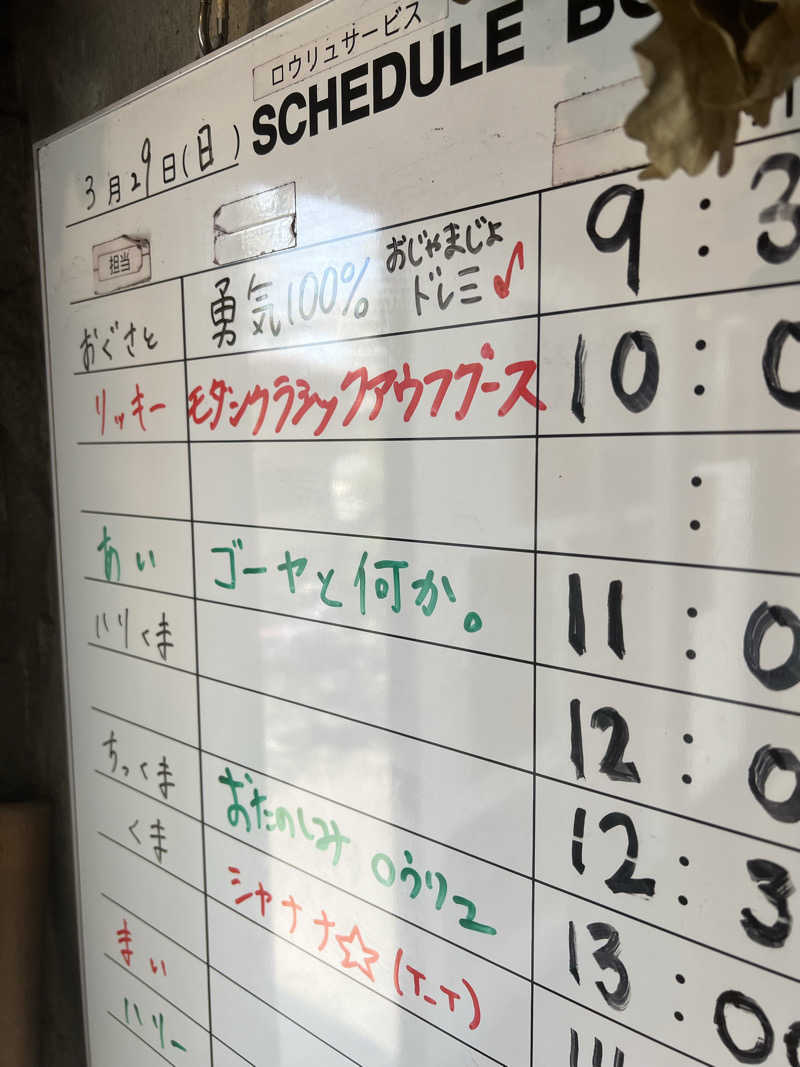 からんからんさんのサウナヘヴン草加のサ活写真