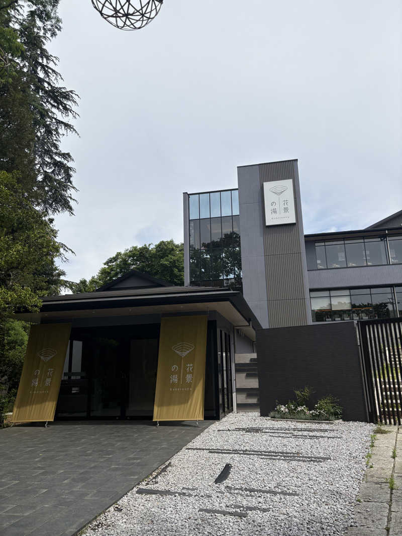 煮込みハンバーグさんのよみうりランド眺望温泉 花景の湯のサ活写真