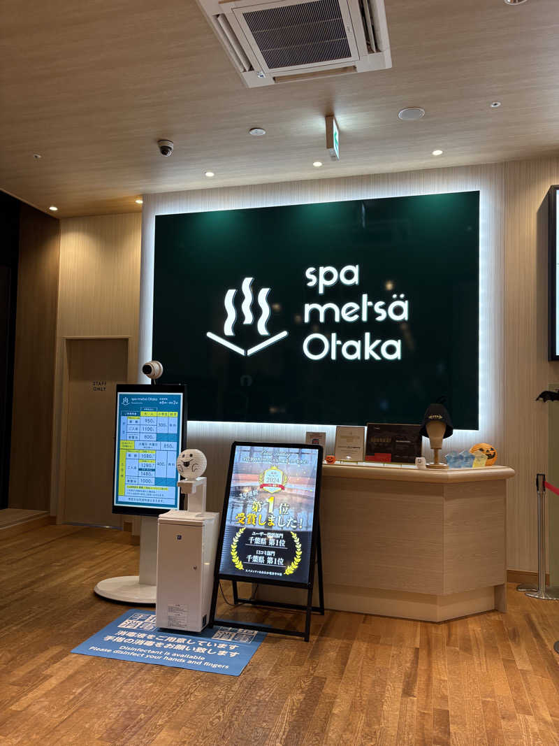 煮込みハンバーグさんのスパメッツァ おおたか 竜泉寺の湯のサ活写真