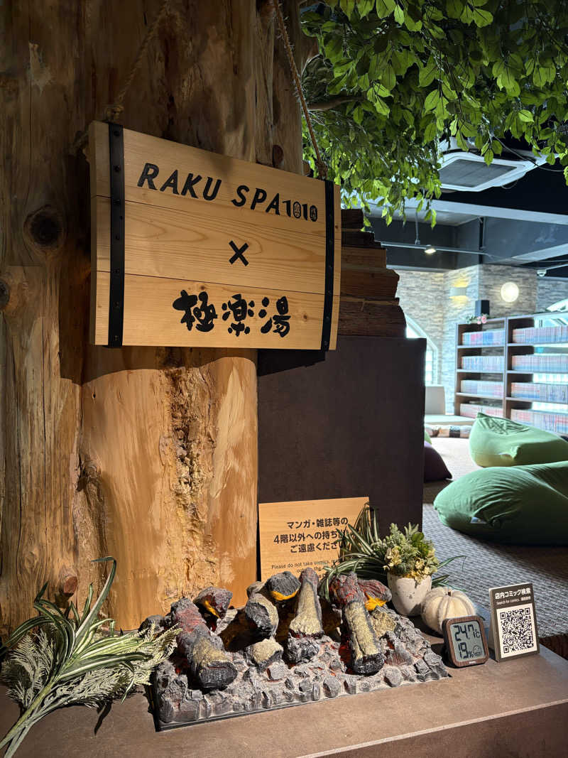 チキン南蛮さんのRAKU SPA 1010 神田のサ活写真