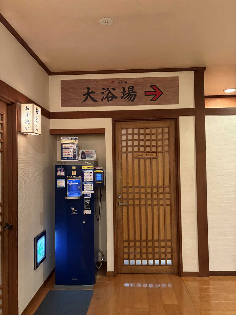 チキン南蛮さんのアクアリゾート いるまの湯のサ活写真