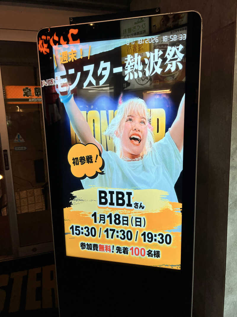 ナイスマッソさんのMONSTER WORK & SAUNAのサ活写真