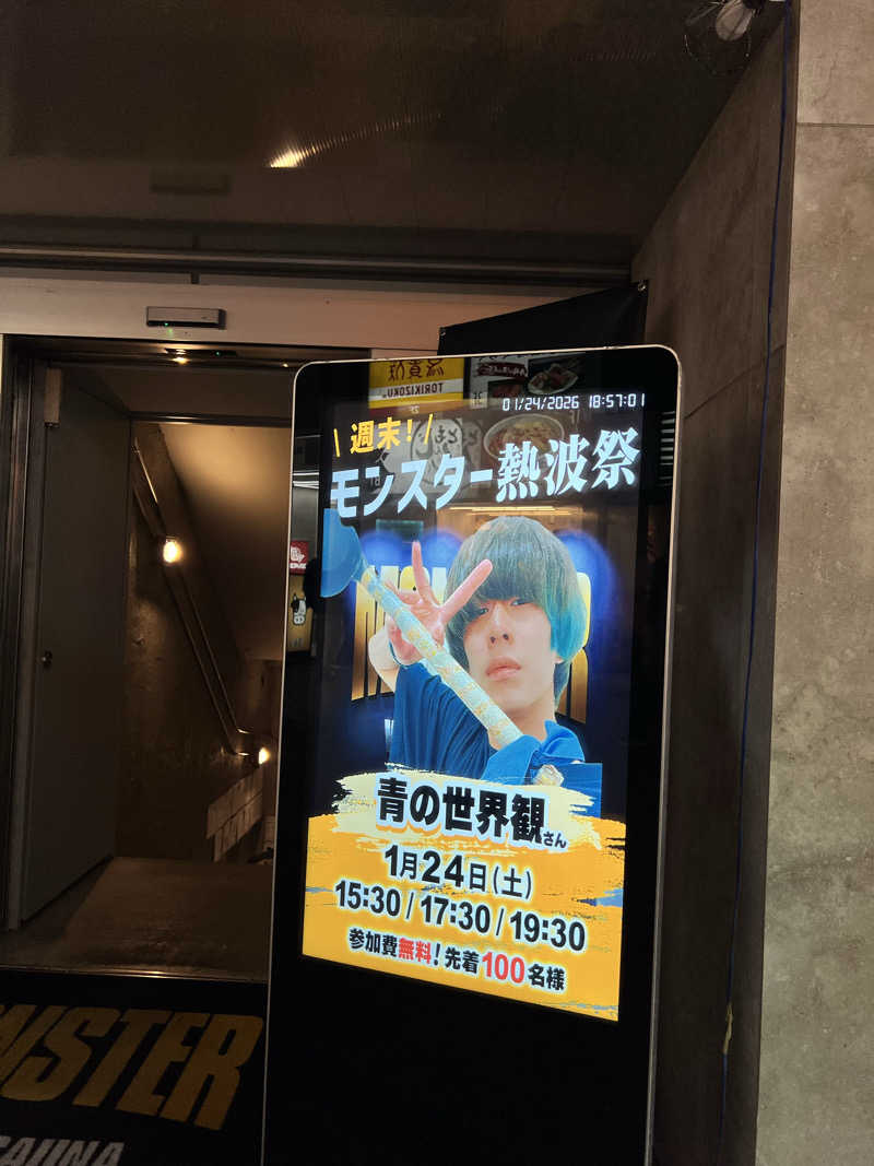 ナイスマッソさんのMONSTER WORK & SAUNAのサ活写真