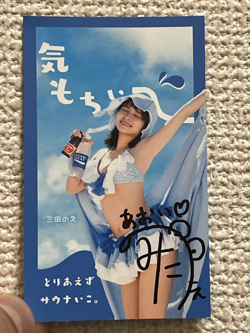 ナイスマッソさんのMONSTER WORK & SAUNAのサ活写真