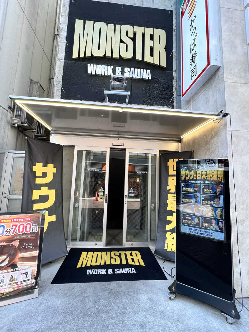 マッソ大佐さんのMONSTER WORK & SAUNAのサ活写真