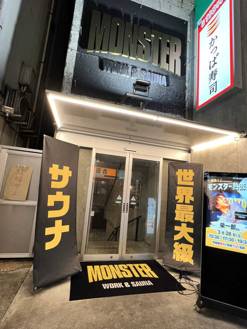 マッソ大佐さんのMONSTER WORK & SAUNAのサ活写真