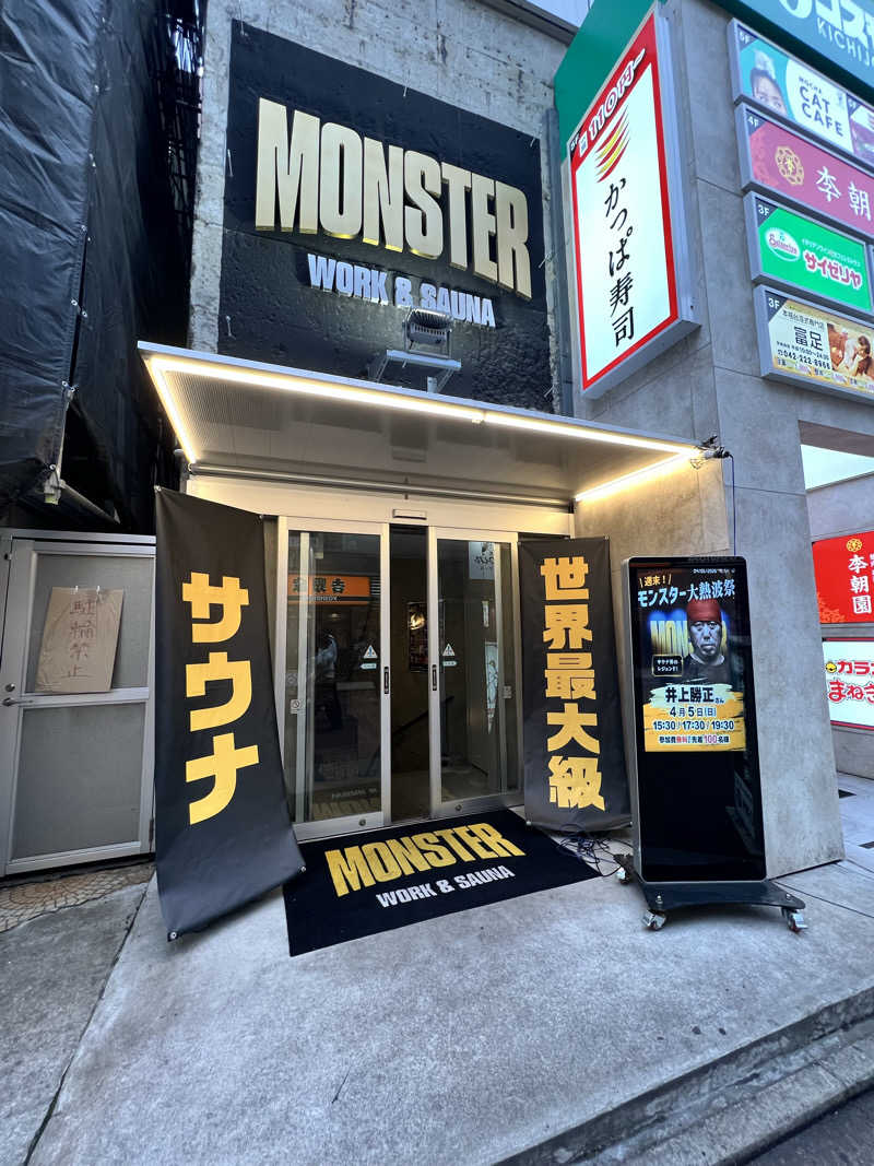マッソ大佐さんのMONSTER WORK & SAUNAのサ活写真