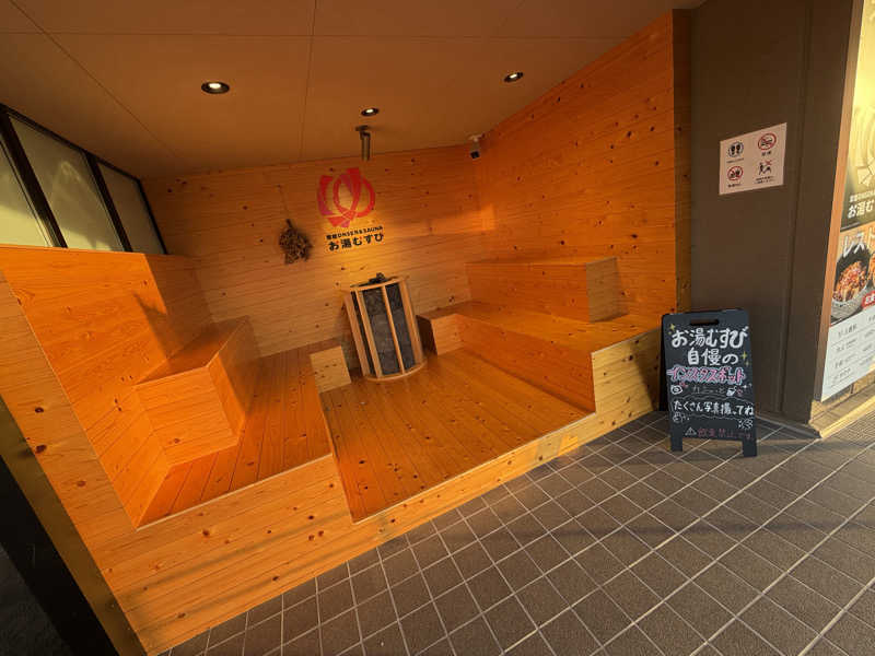 3710さんの常総ONSEN&SAUNA お湯むすびのサ活写真