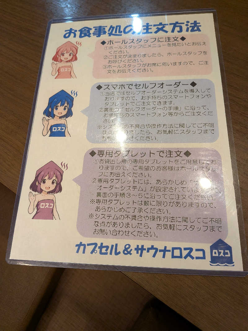 らきまるさんのカプセル&サウナ ロスコのサ活写真