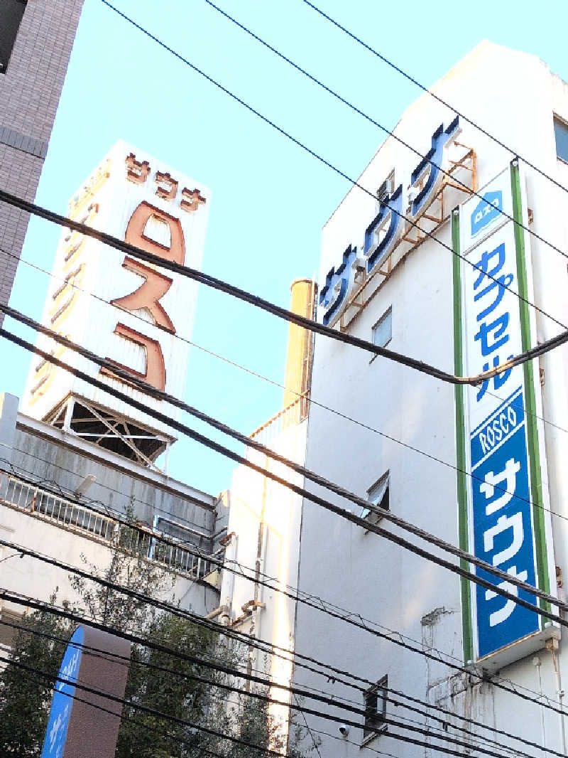 らきまるさんのカプセル&サウナ ロスコのサ活写真