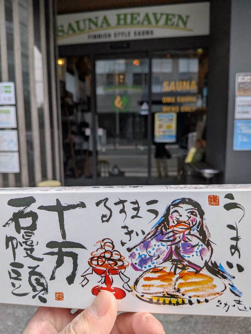 らきまるさんのサウナヘヴン草加のサ活写真