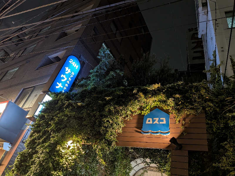 らきまるさんのカプセル&サウナ ロスコのサ活写真