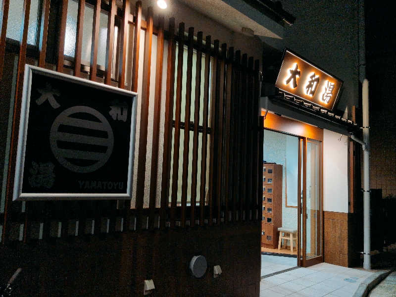 らきまるさんの大和湯のサ活写真