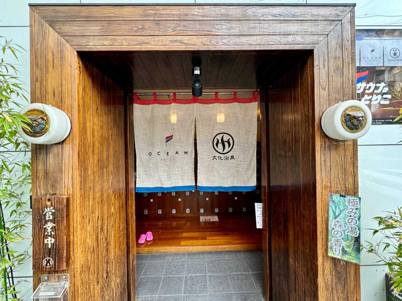 こうたんたんさんの文化浴泉のサ活写真