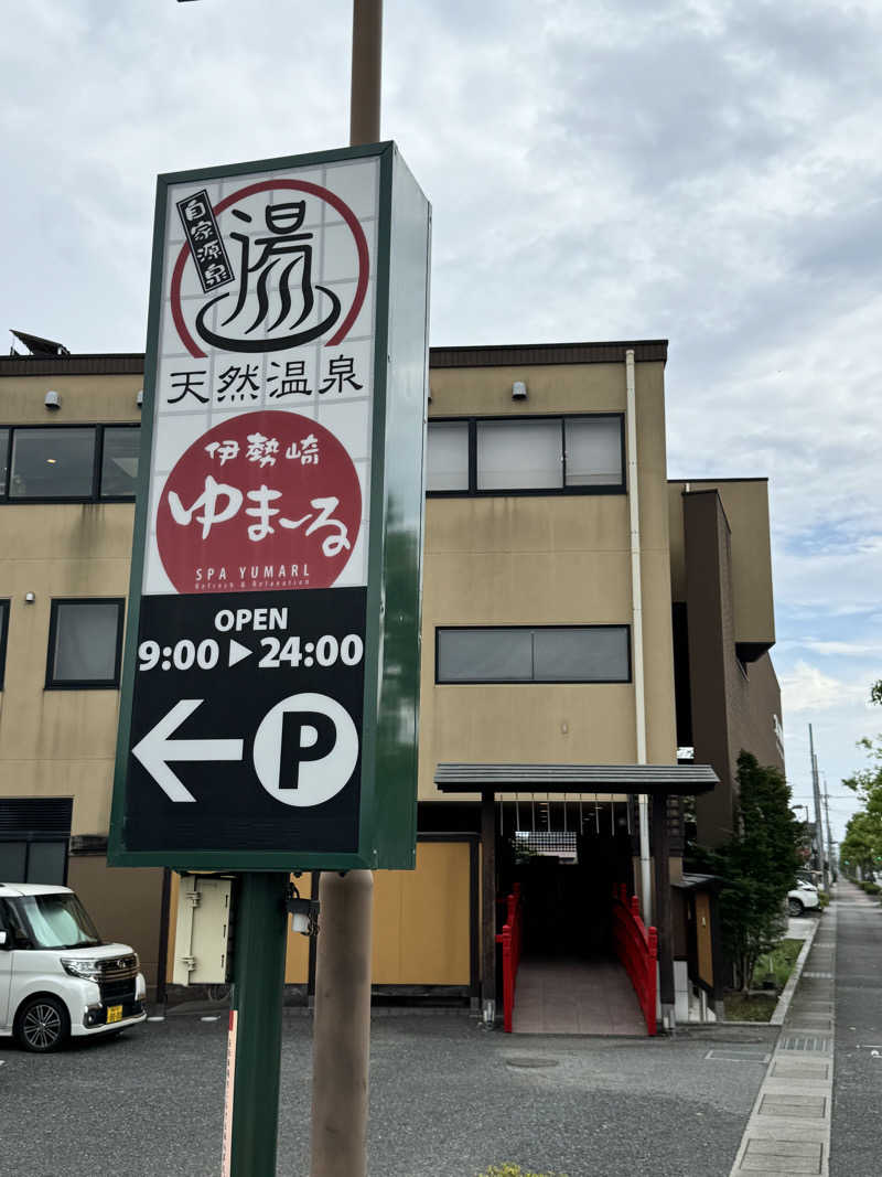 こうたんたんさんの天然温泉伊勢崎ゆま～るのサ活写真