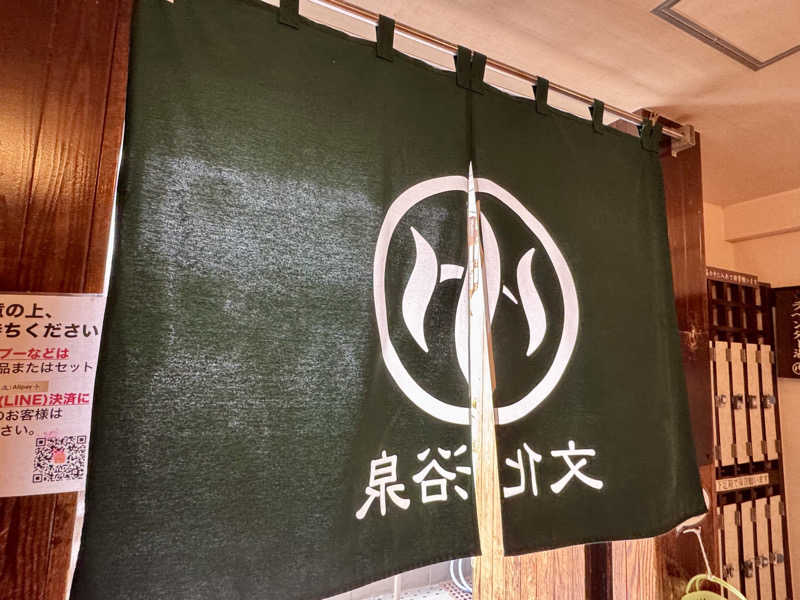 こうたんたんさんの文化浴泉のサ活写真