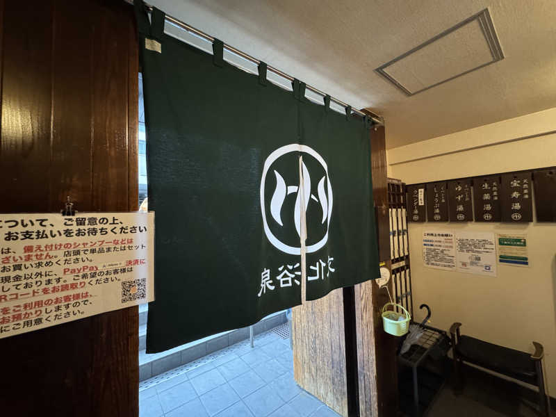 こうたんたんさんの文化浴泉のサ活写真