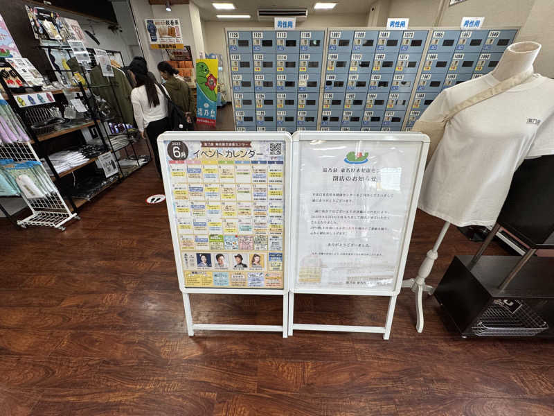 こうたんたんさんの湯乃泉 東名厚木健康センターのサ活写真