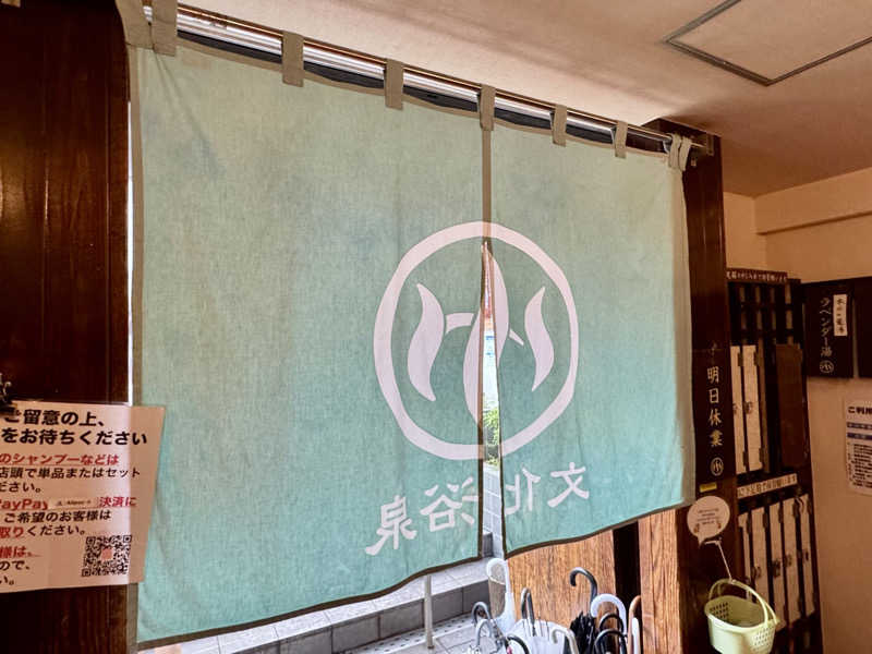 こうたんたんさんの文化浴泉のサ活写真