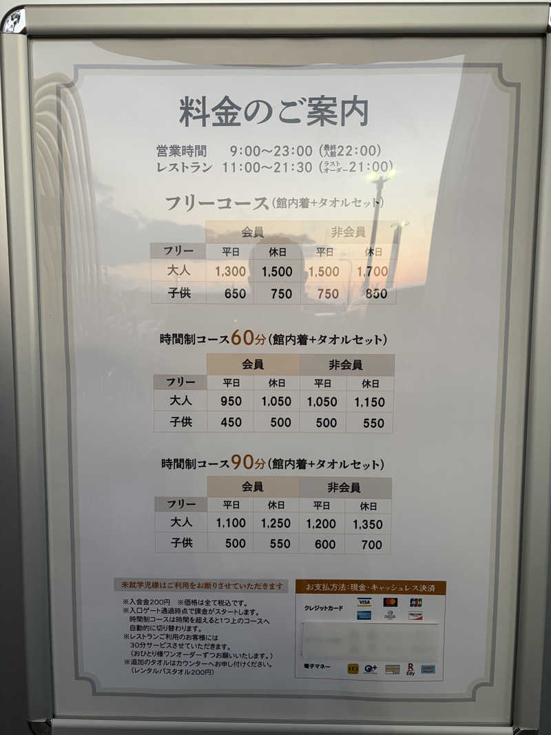 ダイスケ@迷彩軍隊長さんのSAUNA & SPA SOLEIL (ソレイユ)のサ活写真