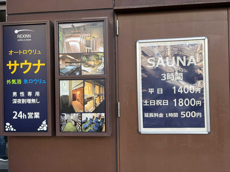 ダイスケ@迷彩軍隊長さんのレックスイン川崎のサ活写真