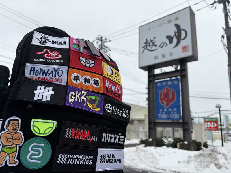 ダイスケ@迷彩軍隊長さんの越のゆ 敦賀店のサ活写真